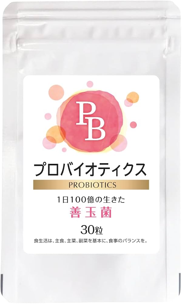 Amazon | 【賞味期限 2025.12.17】プロバイオティクス PROBIOTICS 30粒