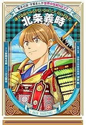 集英社版学習漫画世界の伝記NEXT 全30巻セット 諸葛孔明 津田梅子
