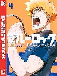 Amazon.co.jp: ブルーロック（34） (週刊少年マガジンコミックス