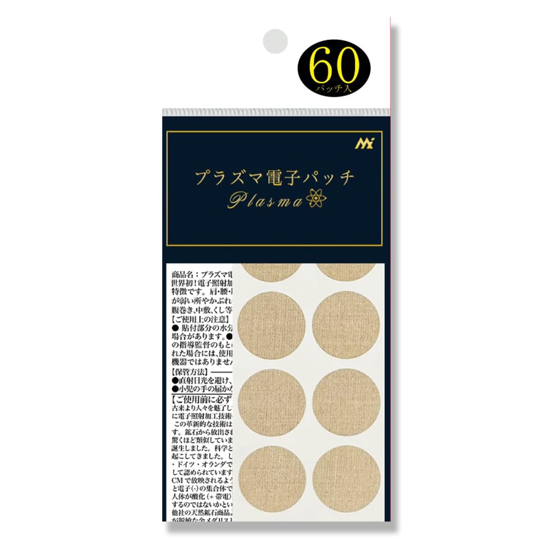 Amazon | 世界の丸山茂樹プロが大絶賛！ お得なプラズマ電子パッチ
