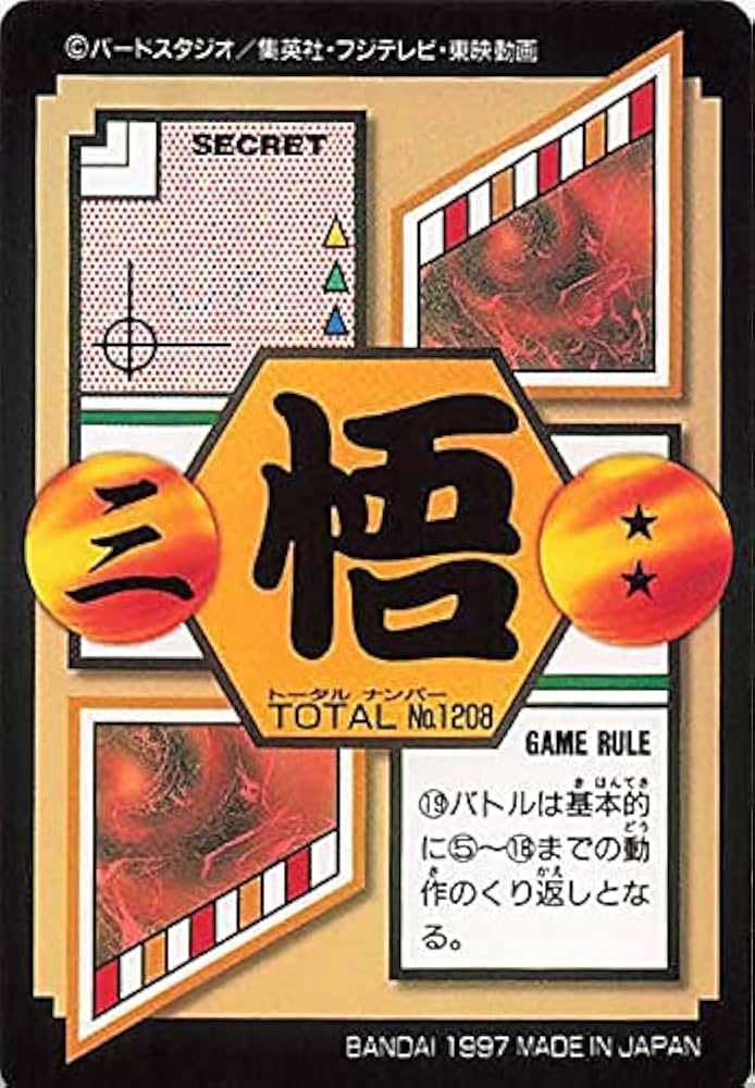 Amazon.co.jp: ドラゴンボールカード ドラゴンボールGT 孫悟空Jr. 208