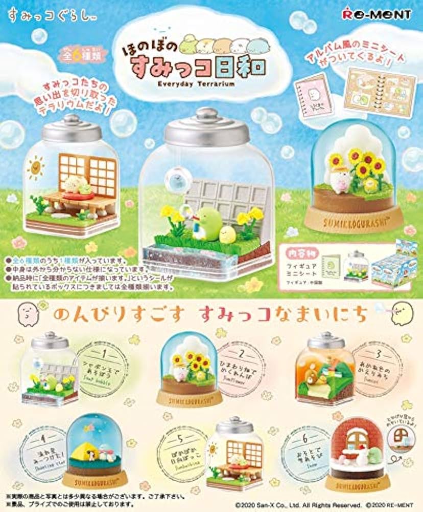 Amazon.co.jp: リメント ミニチュア 日本 すみっコぐらし エブリデイ
