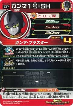 Amazon.co.jp: スーパードラゴンボールヒーローズ UGM1-SCP5 ガンマ1