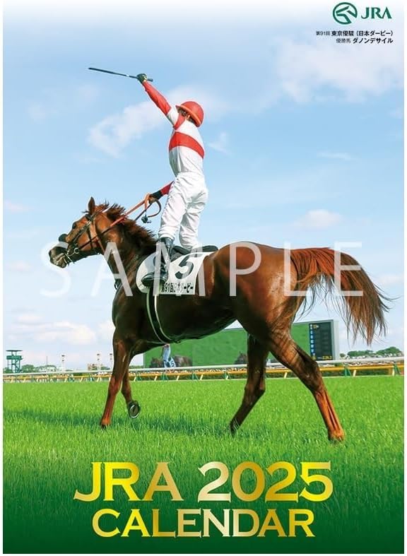 Amazon | JRA カレンダー 2025年 令和7年版 中央競馬全開催日程/重賞