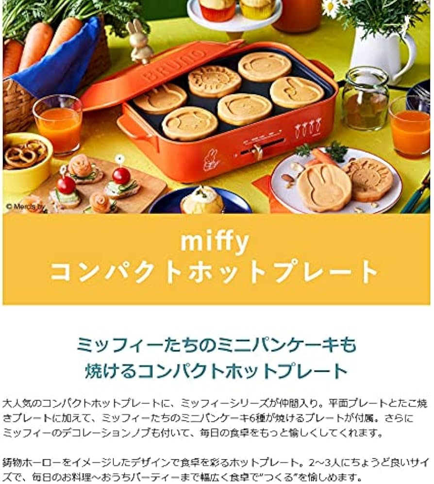 Amazon | BRUNO モダン ステンレス鋼 BPAフリー カウンター用グリドル
