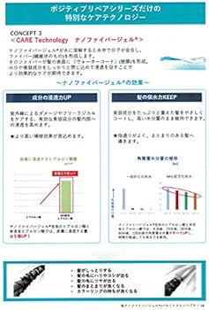 Amazon | E STANDARD イイスタンダード シャンプー ポジティブリペア