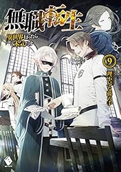 Amazon.co.jp: 無職転生 ～異世界行ったら本気だす～ 26 (MFブックス