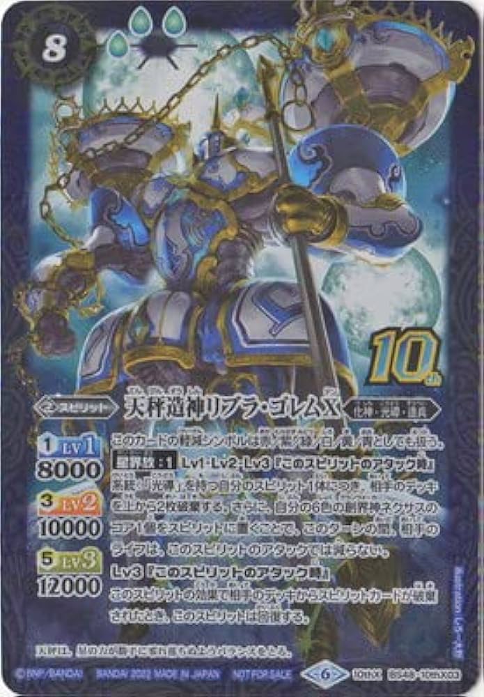 バトスピ 天秤造神リブラ・ゴレムXV シークレット 1枚 2025/12)天秤造