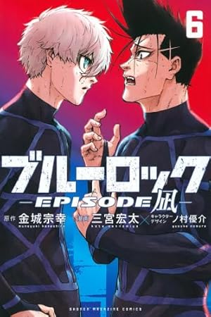 ブルーロック コミック 1-33巻セット (講談社) | ノ村優介 |本 | 通販