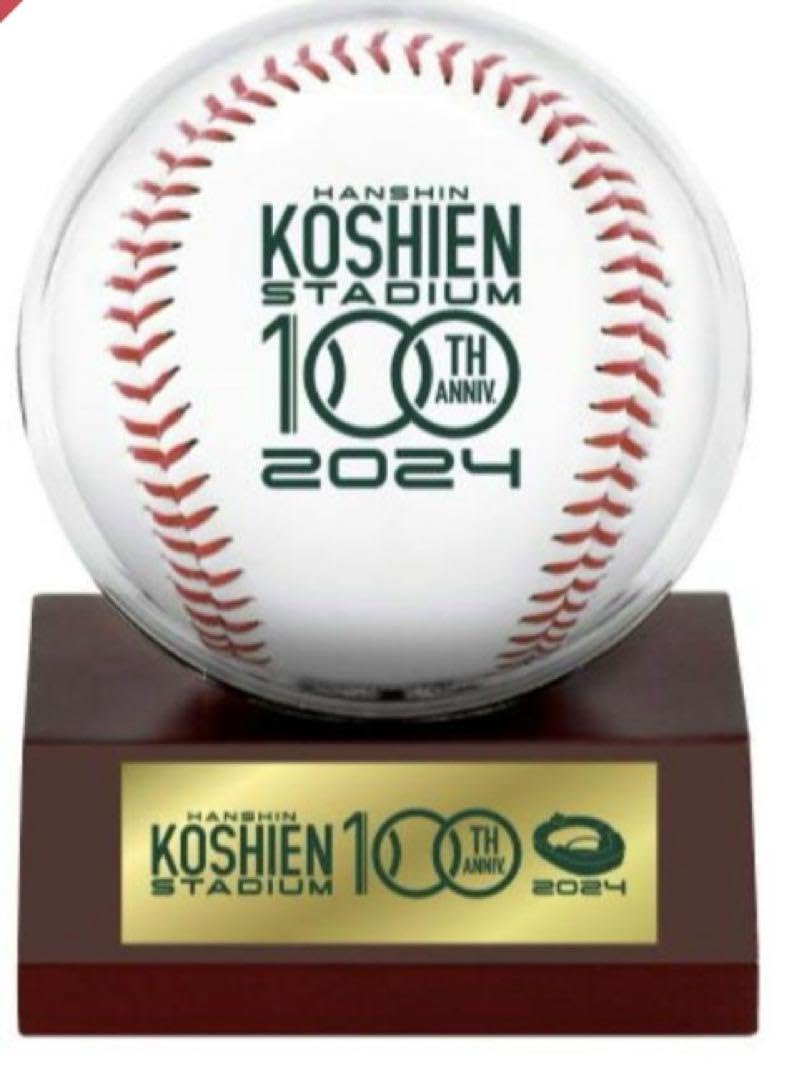 まとめ売り】高校野球 甲子園 記念ボール【16コ】 硬式野球ボール第54