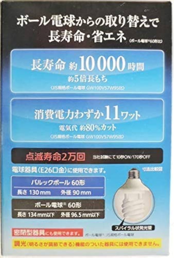Amazon | パナソニック 電球形蛍光灯 パルックボール 電球60W形相当