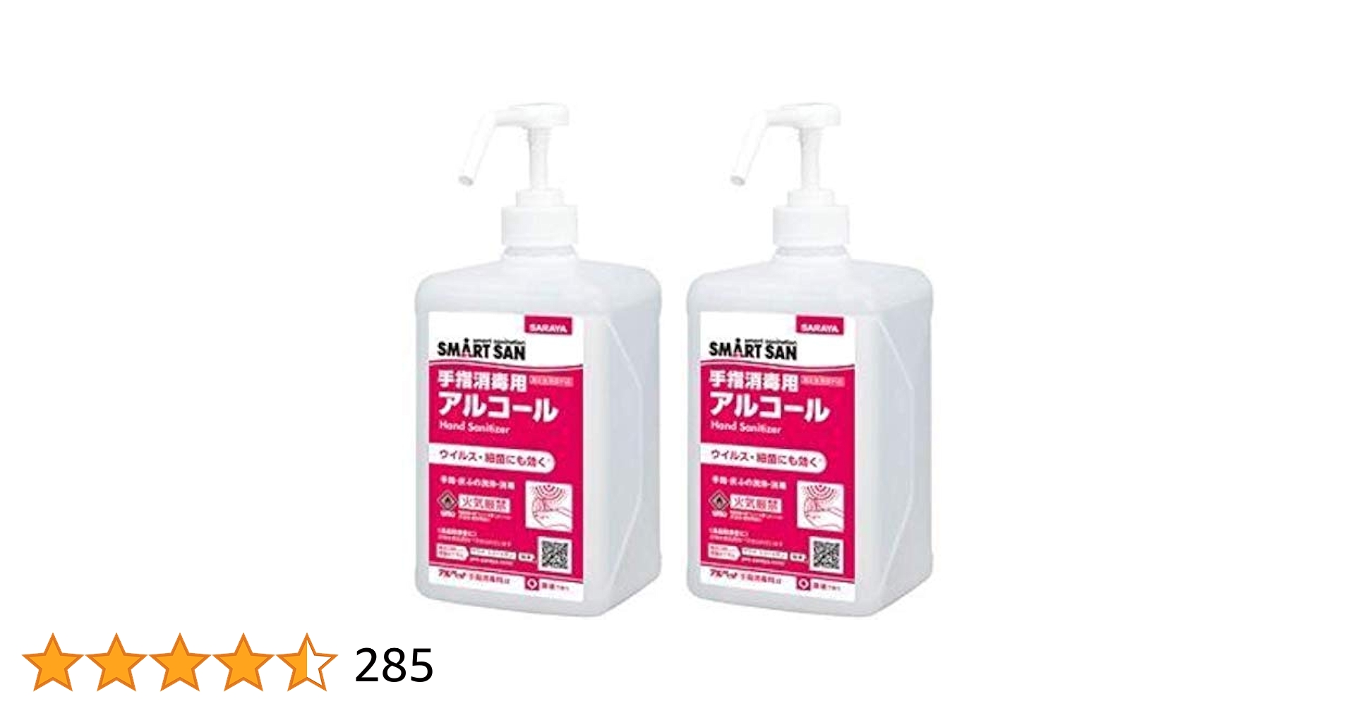 サラヤ手指消毒液1L 16本ポンプ付 【公式通販】