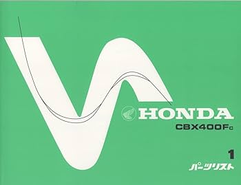 Amazon.co.jp: ホンダ(HONDA) CBX400F サービスアーカイブス サービス