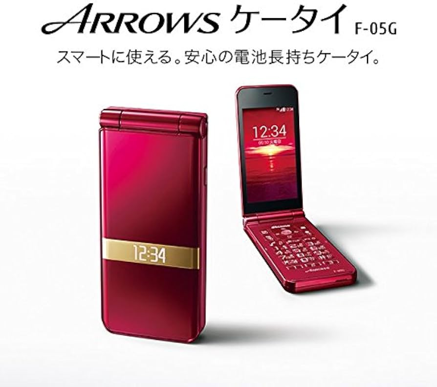 Amazon | 富士通 ARROWS ケータイ F-05G【レッド】 | 携帯電話本体 通販