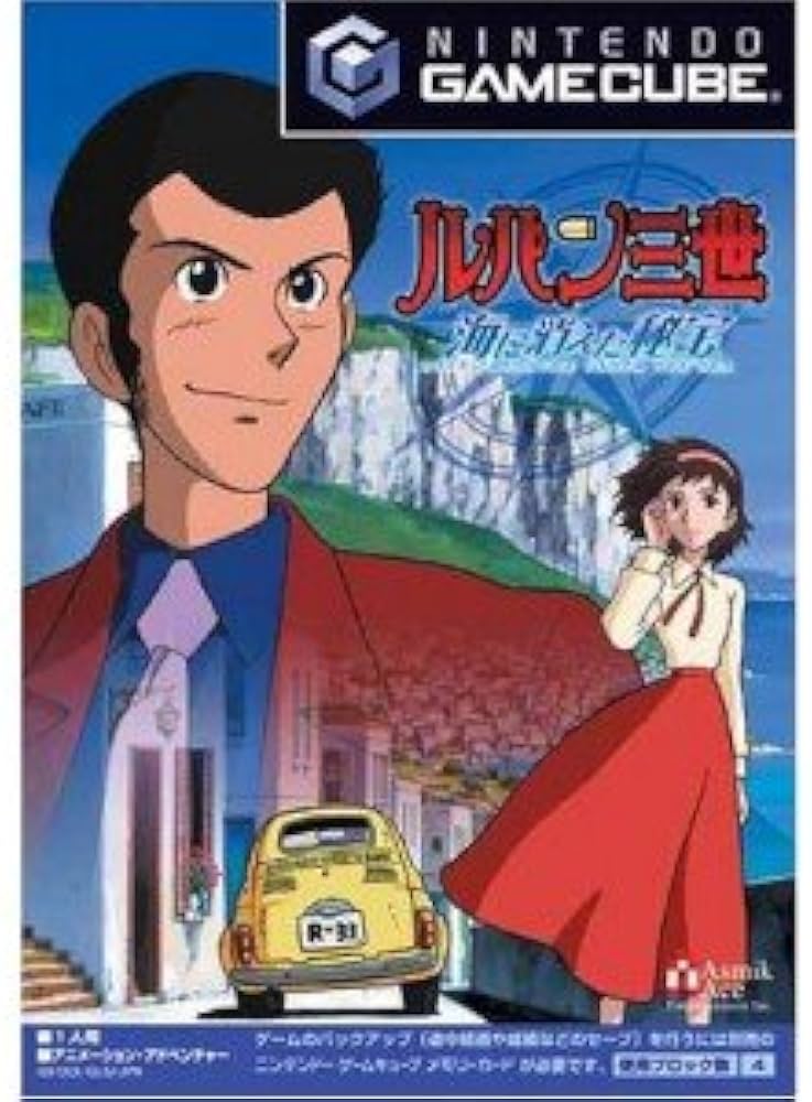Amazon.co.jp: ルパン三世 海に消えた秘宝 : Video Games