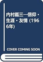 Amazon.co.jp: 山本 泰次郎: 本
