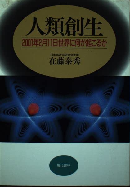 Amazon.co.jp: 在藤 泰秀: 本、バイオグラフィー、最新アップデート