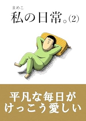 Amazon.co.jp: 戦国時代 (講談社学術文庫) eBook : 永原慶二, 本郷和人: 本