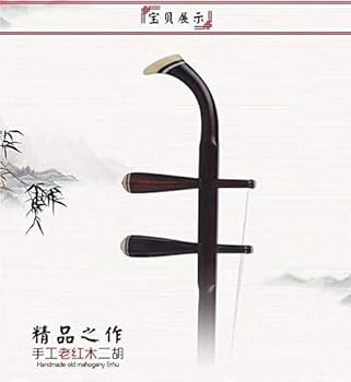 万菊根製 二胡 紅木 精品 萬菊根 蛇皮 弦楽器 ケース 万菊根製 二胡