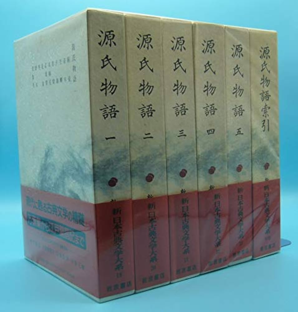 Amazon.co.jp: 源氏物語〈1-5〉 5冊セット (新日本古典文学大系19-23