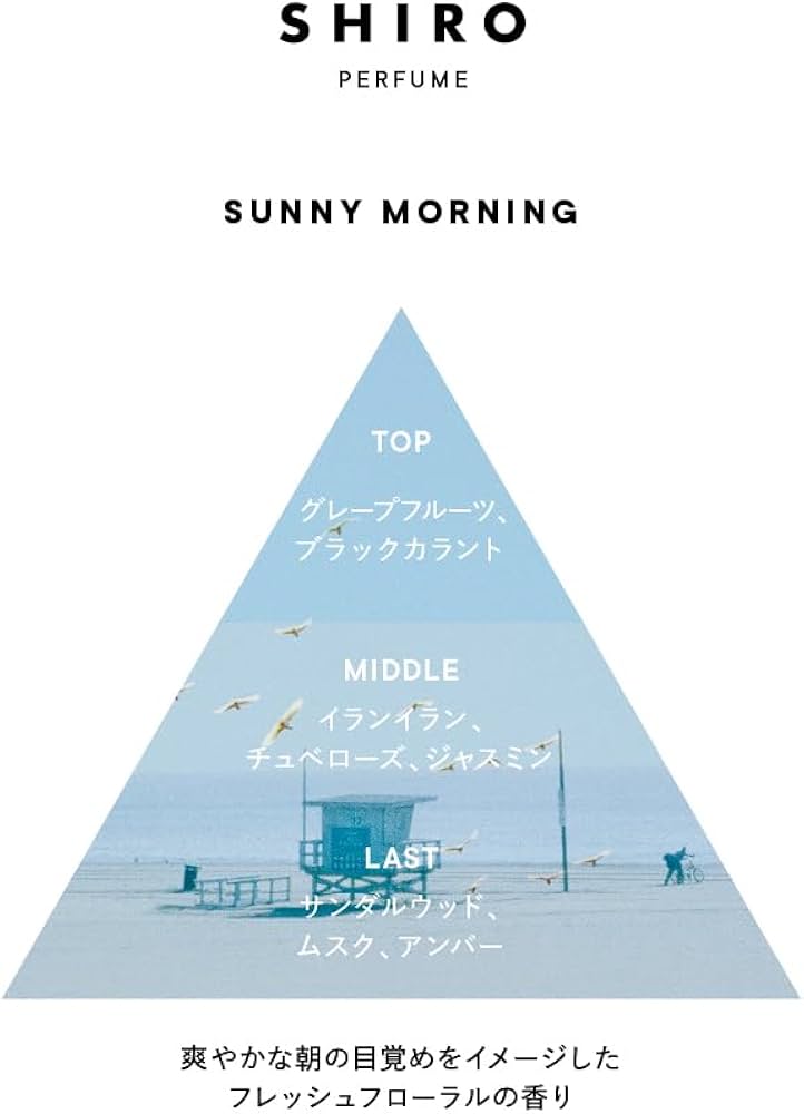 Amazon | SHIRO PERFUME SUNNY MORNING オードパルファン 100mL 香水