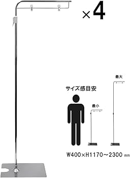 Amazon.co.jp: フロアスタンド 【4本組】 (メッキシルバー)｜ フロアー