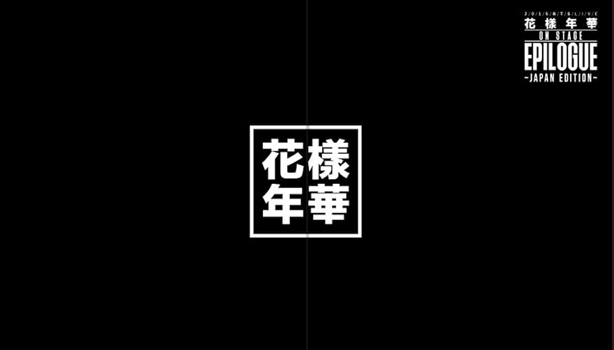Amazon.co.jp: 2016 BTS LIVE ~Japan Edition~ DVD 豪華初回限定盤
