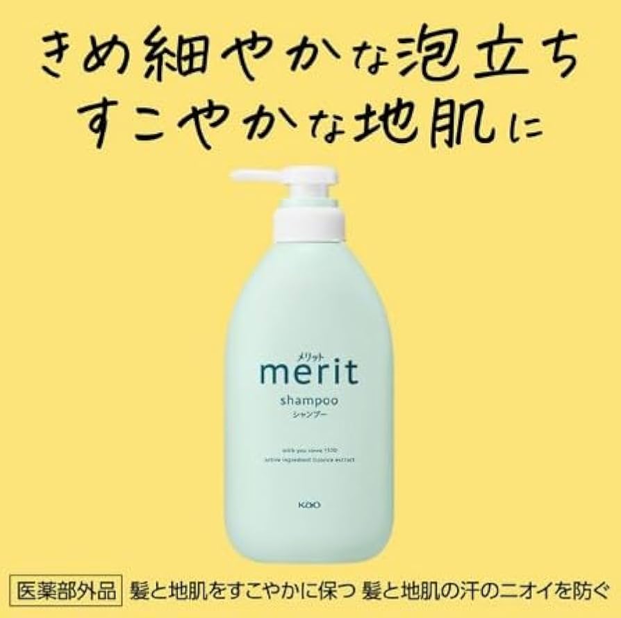 Amazon | 【詰め替え2点セット】 メリット シャンプー