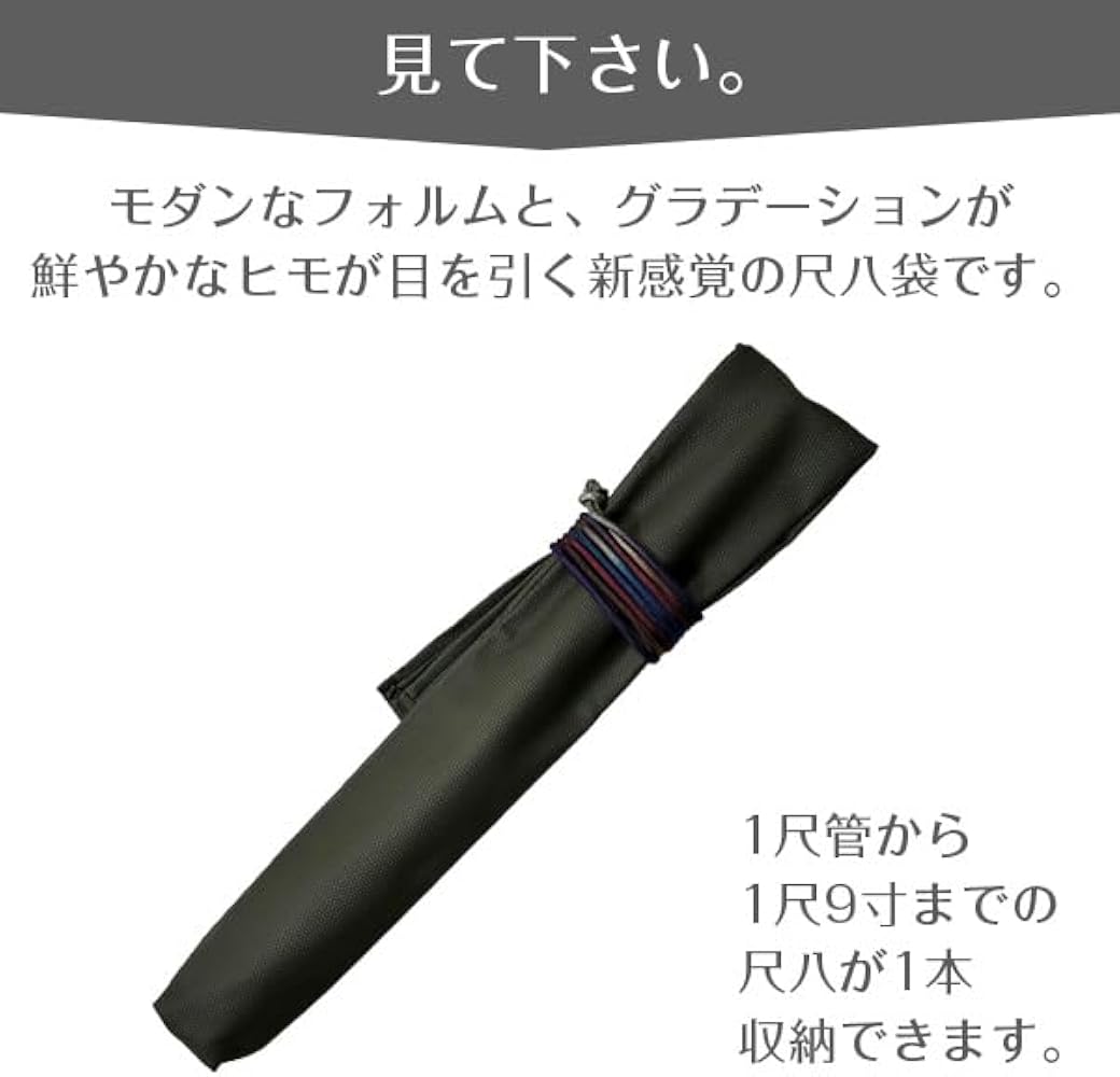 Amazon.co.jp: 尺八袋 小粋な尺八袋 08 丈夫で使いやすい合皮製 尺八