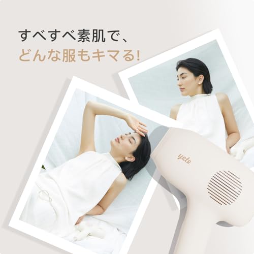 yete - 光脱毛器 の評価 | SHOPSTAFF