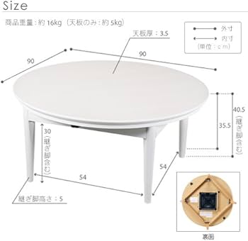 Amazon.co.jp : ナカムラ 北欧デザインこたつテーブル コンフィ 90cm丸