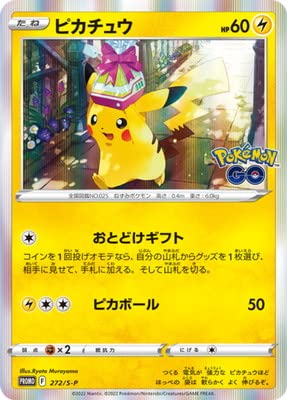 Amazon | ポケモンカードゲーム PK-S-P-272 ピカチュウ | トレカ 通販