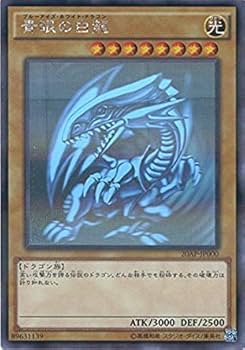 青眼の究極竜 ホロ ホログラフィック レア 3枚 セット 遊戯王 青眼の究極竜