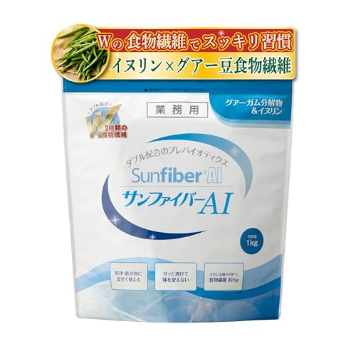 サンファイバー 1kg」の人気商品一覧 | 安い商品を通販サイトから探す