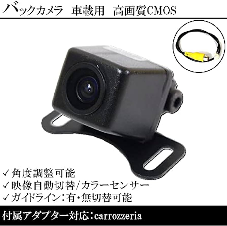 Amazon.co.jp: カロッツェリアナビ AVIC-MRZ99 バックカメラ 車載用