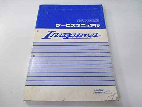 Amazon.co.jp: 中古 スズキ 正規 バイク 整備書 イナズマ400 サービス