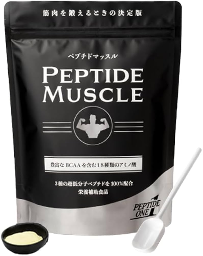 Amazon | ペプチドマッスル 超低分子ペプチド 進化形プロテイン
