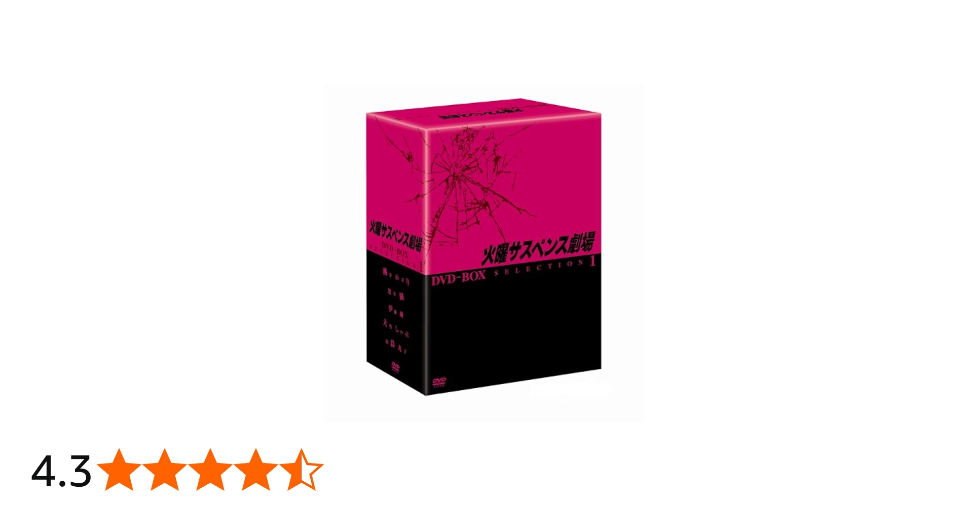 Amazon.co.jp: 火曜サスペンス劇場 セレクション1 DVD-BOX : 黒木瞳