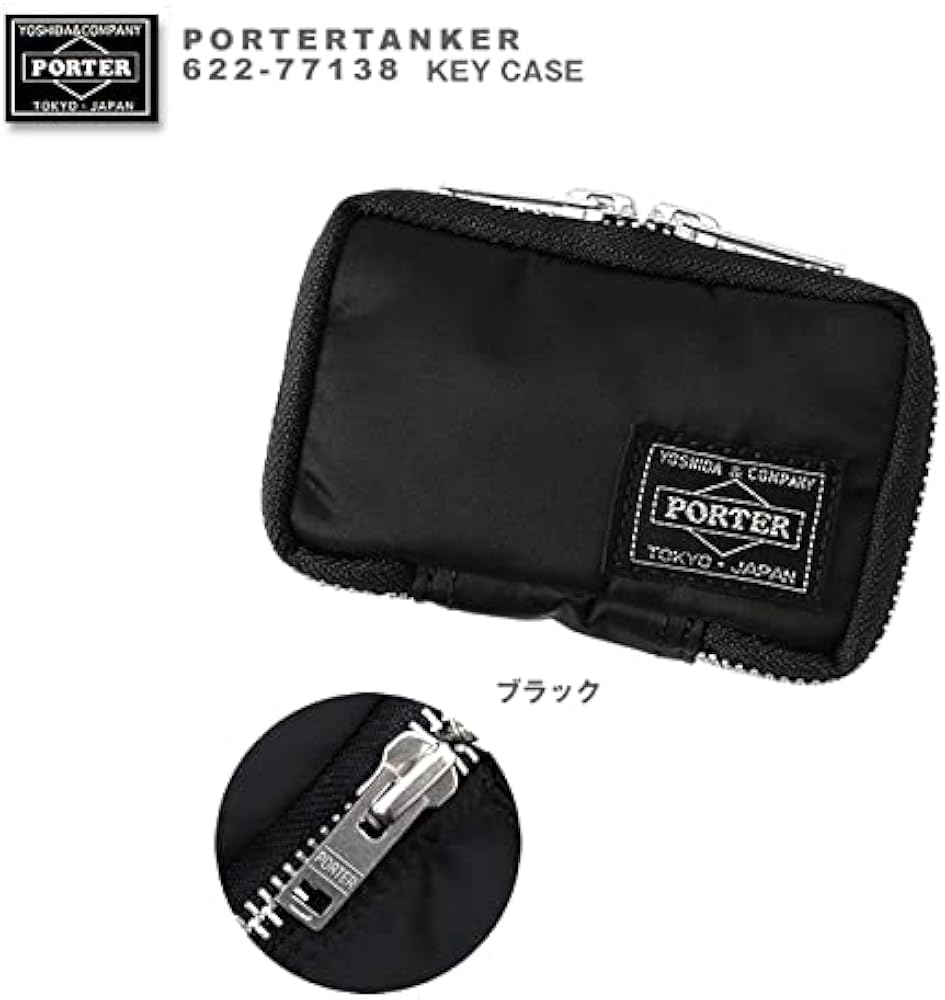 Amazon.co.jp: ポーターキーケース タンカー PORTER TANKER KEY CASE
