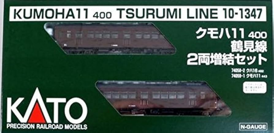 Amazon | KATO 10-1347 クモハ11 400番台 鶴見線 2両増結セット | 鉄道