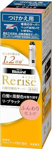 リライズ」の人気商品一覧 | 安い商品を通販サイトから探す - 価格.com