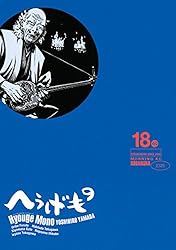 へうげもの（21） (モーニングコミックス) | 山田芳裕 | 青年マンガ