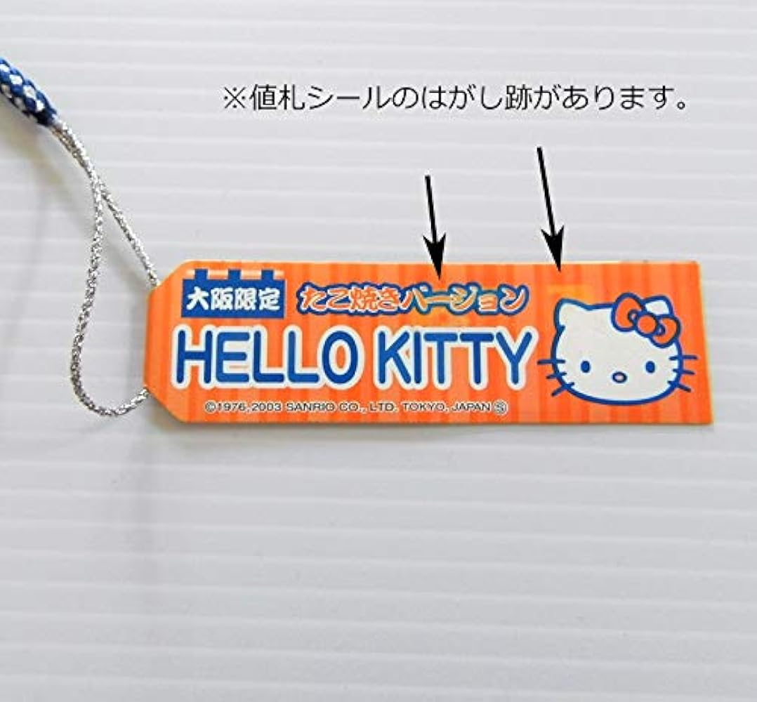Amazon.co.jp: キティ 大阪限定 たこ焼き マスコット ストラップ 根付