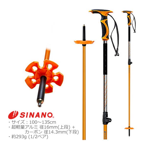 Amazon | SINANO(シナノ) スキーポール 2024 FAST BC カーボン