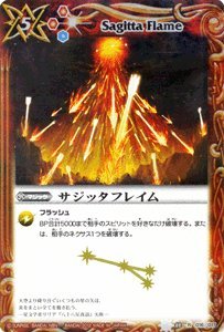 Amazon.co.jp: バトルスピリッツ 【サジッタフレイム】【レア】 BSC11