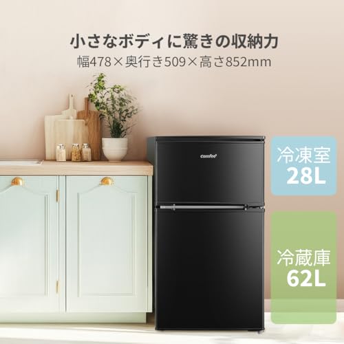 コンフィー(COMFEE') - 冷蔵庫 90L RCT90BL(E) ブラック の評価