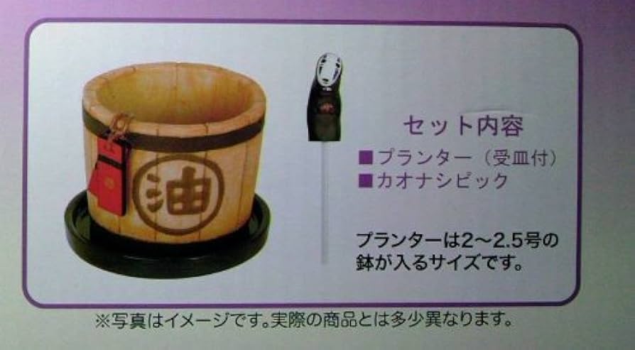 Amazon.co.jp: 千と千尋の神隠し ピック付ミニプランター カオナシ金の