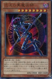Amazon.co.jp: 混沌の黒魔術師 【UR】 15AY-JPC02-UR ≪遊戯王アーク