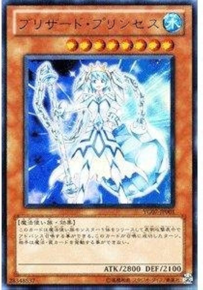 Amazon.co.jp: 遊戯王 ブリザード・プリンセス YG07-JP001 ウルトラ
