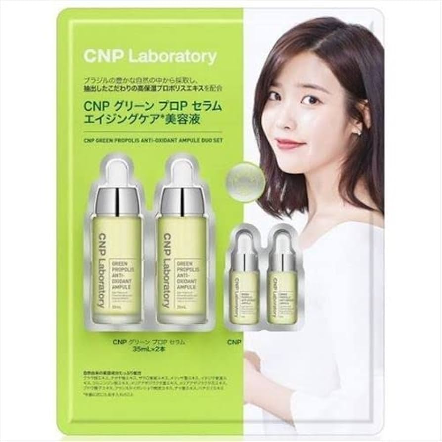 Amazon.co.jp: (CNP Laboratory グリーン プロポリス セラム